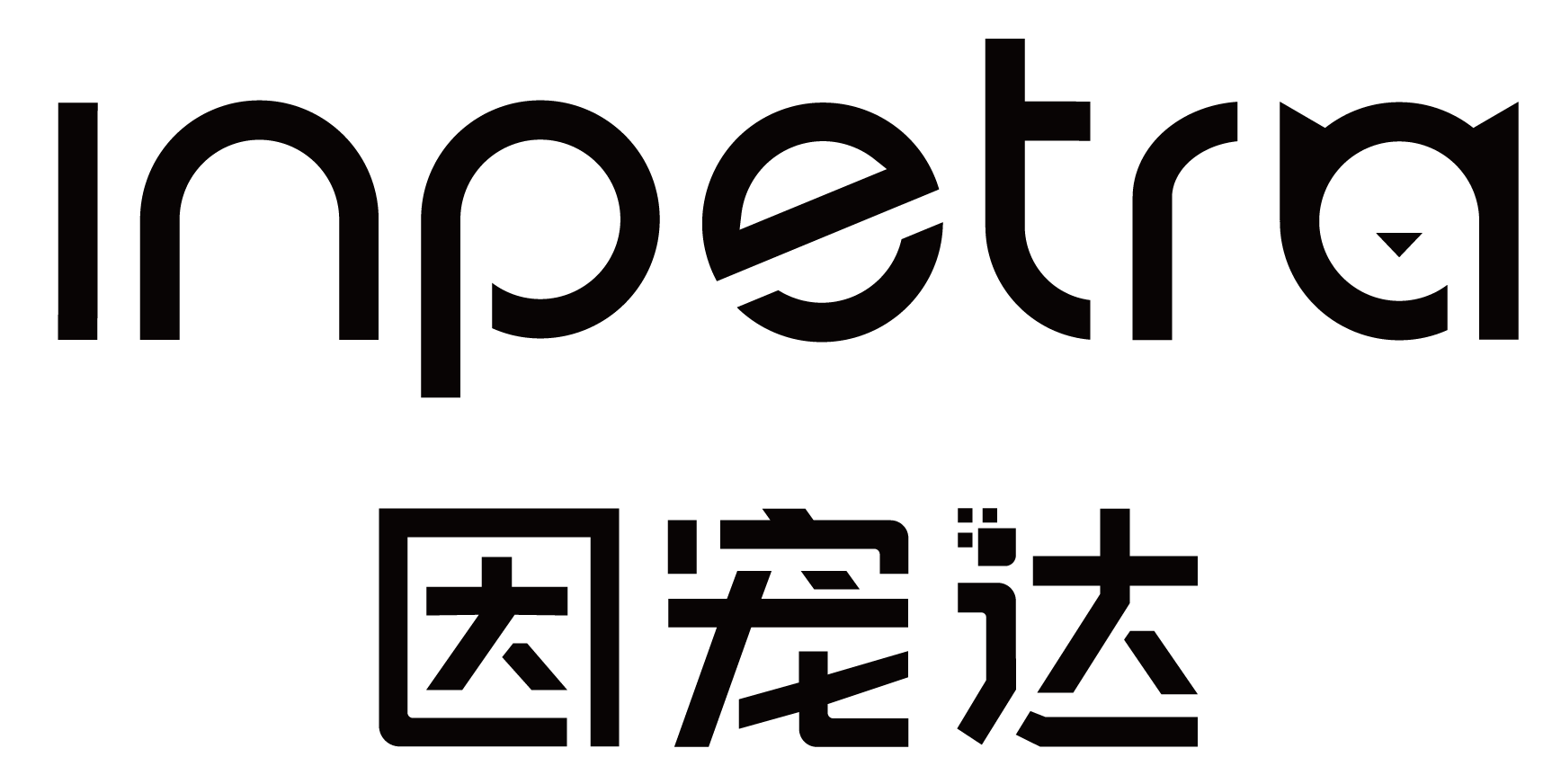 Inpetra 因宠达